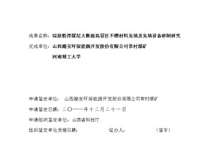 今晚澳门开码开奖结果，唠唠叨叨精选答案落实_钻石版7.6