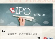 荣耀完成股改更名，精密“谋局”直指IPO