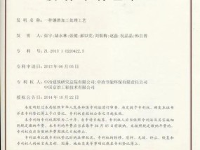 中国法律应用数字网络服务平台（法信）(试用)收藏