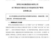 停牌，又见拟IPO公司被并购