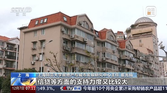 为何部分城市上调了首套房商贷利率？专家详解