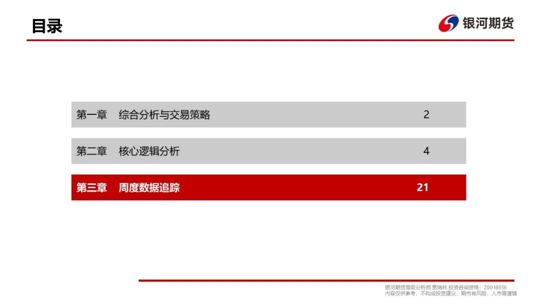 【集运指数（欧线）周报】现货调降速度超预期，EC盘面维持弱势